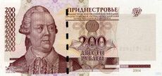 Румянцев на приднестровских деньгах.