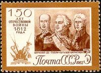 Почта СССР, 1962 год, номинал 3 коп.