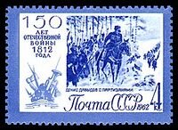 Почта СССР, 1962 год, номинал 4 коп.
