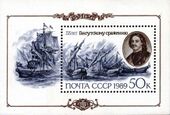 СССР, 1989 год: 275 лет Гангутскому сражению