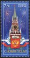 Почтовая марка России, 2008 год