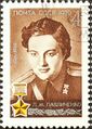 Людмила Павличенко
