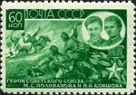 Снайперы Мария Поливанова и Наталья Ковшова на марке (почта СССР, 1944 год)