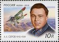 Анатолий Серов