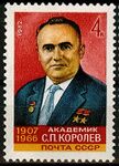 Почтовая марка СССР, 1982 год