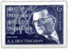 Rus Stamp GST-Schostakovich.png