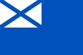 Флаг авангарда (с 1870 года — флаг вспомогательных судов флота)[101][102]