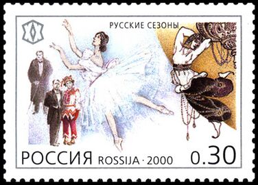 «Русские сезоны» (ЦФА [АО «Марка»] № 617)[^]