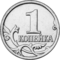 Russia-Coin-0.01-2007-a.png