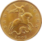 Russia-Coin-0.50-2003-b.png