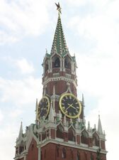 Спасская башня Московского Кремля, 2005