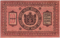 10 рублей 1918 года. Реверс