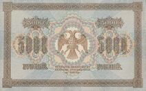 RussiaP96-5000Rubles-1918-donatedos b.jpg