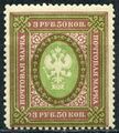 Почтовая марка двадцать второго выпуска (1917, 3.50 рублей)
