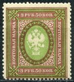 Russia stamp 1917 3.50r.jpg