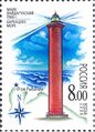 Вайдагубский маяк на почтовой марке