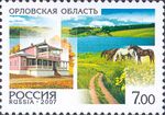 Russia stamp 2007 № 1194.jpg