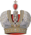 Большая императорская корона - коронационная корона Российских императоров.