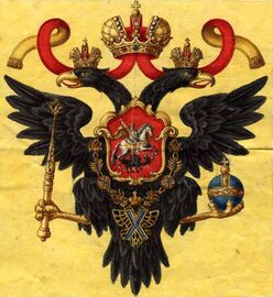 Государственный герб. 1757 год