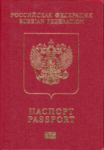 Биометрический паспорт гражданина Российской Федерации