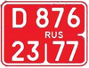 Russian license palte (for diplomatic moto).png