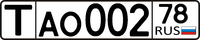 Russian license plate (for exported vehicles) new.png