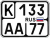 Russian license plate (for retro motocycles).png