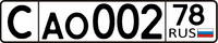 Russian license plate (for sport vehicles).png