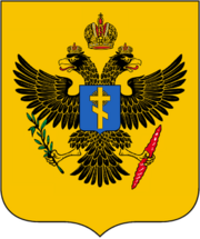 Russian occupied Kherson Oblast coat of arms.png