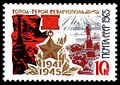 Памятник Нахимову на почтовой марке СССР «Город-герой Севастополь»