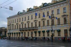 SPB Newski house 25.jpg