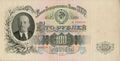 100 рублей (1947). Аверс
