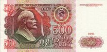 500 рублей (аверс)