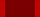 Орден Отечественной войны II степени  — 1943