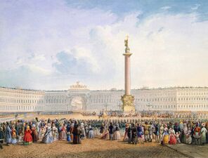 Вид Дворцовой площади и здания Главного штаба в Санкт-Петербурге