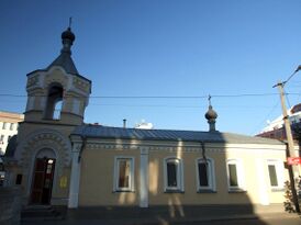 Saint Konsantin and Elen church 8а-2.jpg