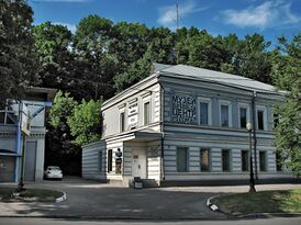 Здание музея в 2008 году