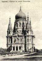 Княже-Владимирский собор на Полтавской площади