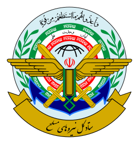 Эмблема Вооружённых Сил Исламской Республики Иран