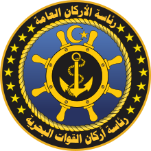 Эмблема ВМС Ливии