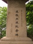 Yanziji Nanjing Massacre Memorial в 2004.