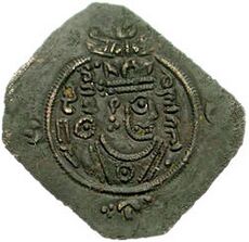 Монета с изображением Шахрвараза