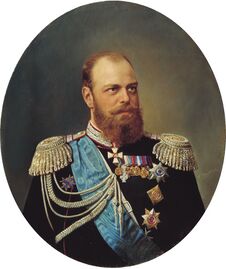 Александр III