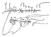 Автограф царя Михаила Фёдоровича