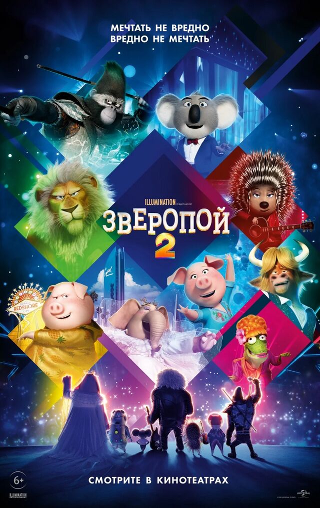 Зверопой 2 (2021) (англ. язык) (4K UHD + Blu-ray)