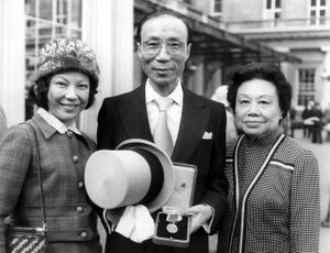 Шао Жэньлэн с женой и дочерью 7 марта 1978 года в день посвящения в рыцари королевой Великобритании Елизаветой II