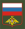 Sleeve insignia of Russian Ground Forces.svg