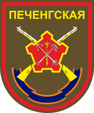 Нарукавный знак