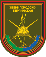 Sleeve patch of the 74th Guards Motor Rifle Brigade.svg