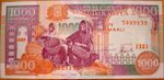 1000 шиллингов 1996 года